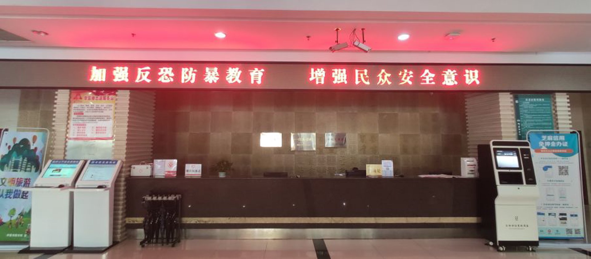 联信学历教育